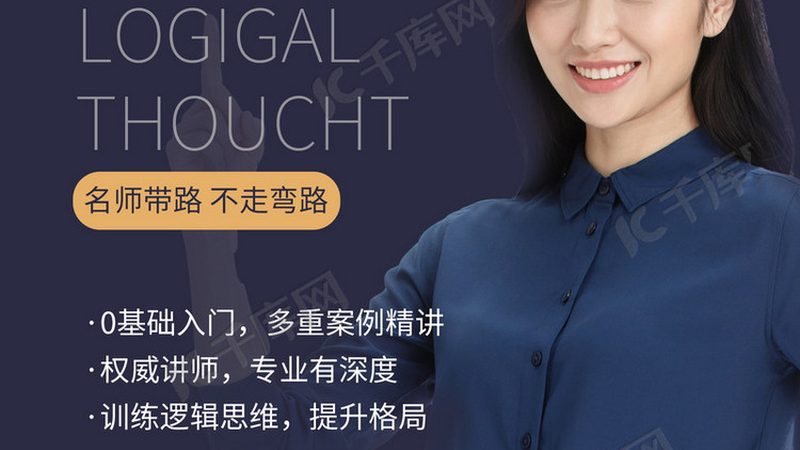 内训师选拔，如何精准把脉？评分标准揭秘**