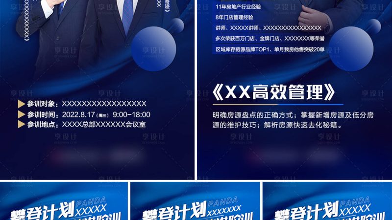 企业内训，如何根据规模精准分类？**