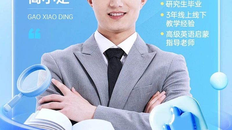 北京中小学在线辅导机构排名
