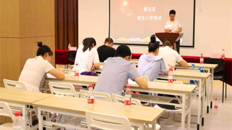 在线教育平台注册信息填写规范