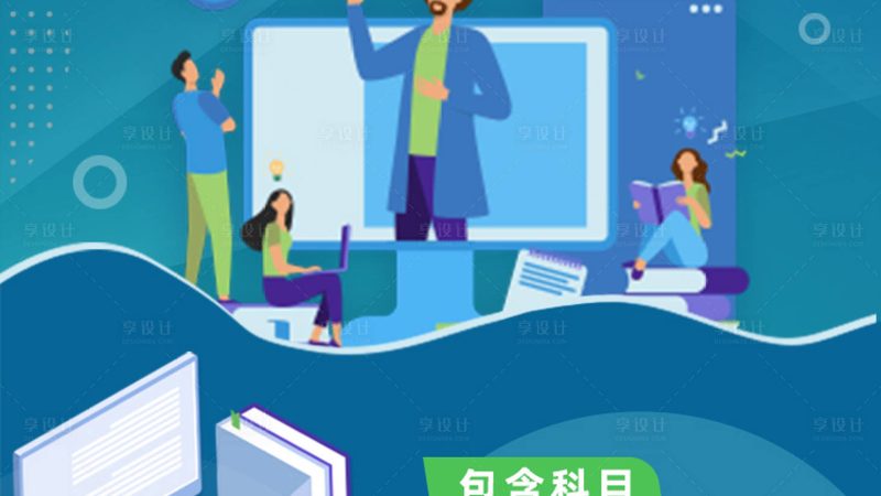 二级建造师面授培训班，价格之外你该关注的点**