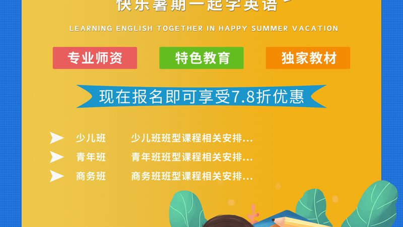 北京教师资格证培训：如何选择适合自己的辅导课程**